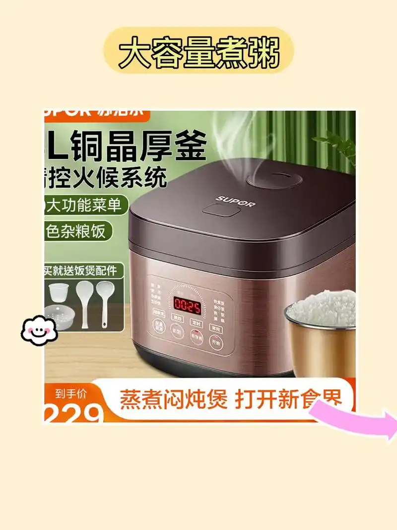 这一款苏泊尔电饭煲家用智能 - 抖音