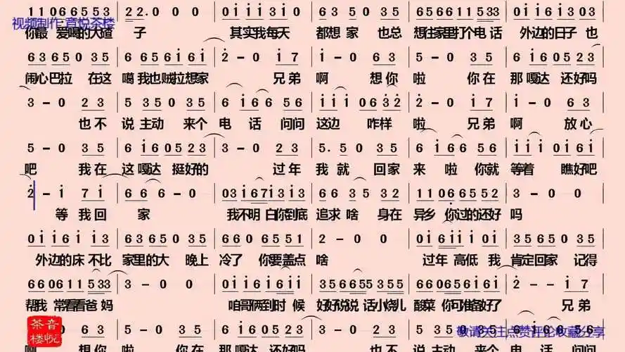 姜鹏的《兄弟想你了》,必火的兄弟情歌,小烧儿酸菜你可准备好了