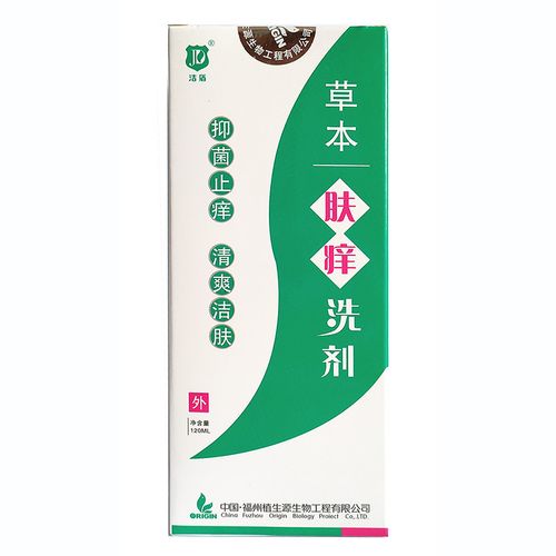 洁盾草本肤痒洗剂120ml