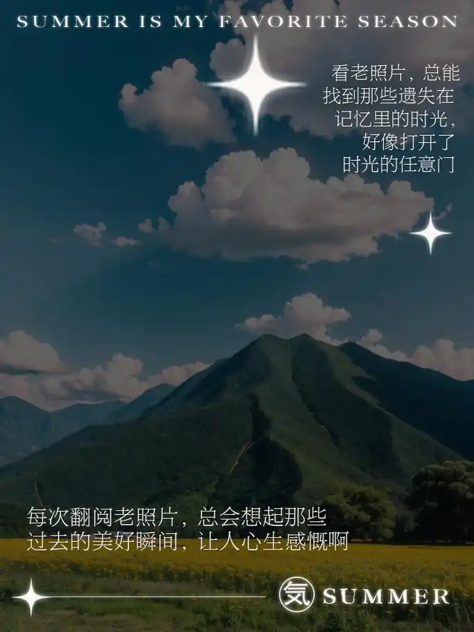 适合看照片回忆的感慨句子