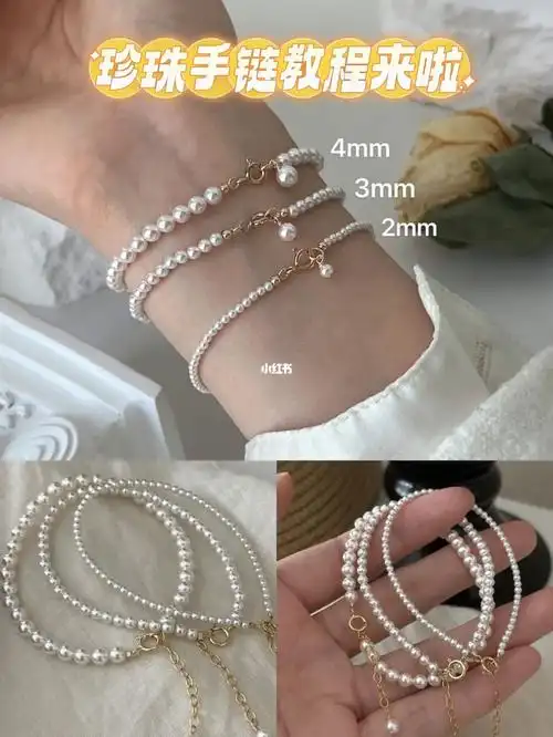 通勤款珍珠手链教程来啦因台风学校停课