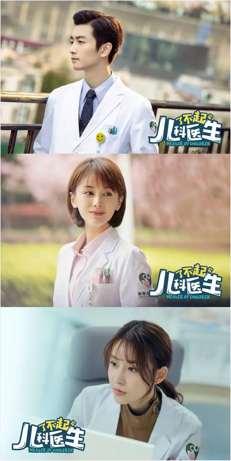 陈晓王子文新剧演儿科医生为避免失真邀请儿童医院把关
