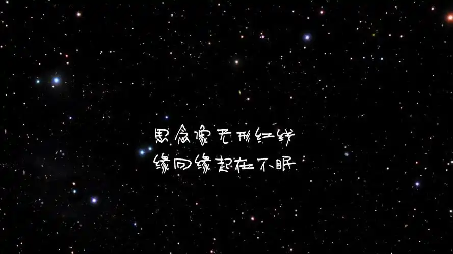 文字歌词今生今世文字控壁纸