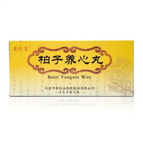 柏子养心丸大蜜丸