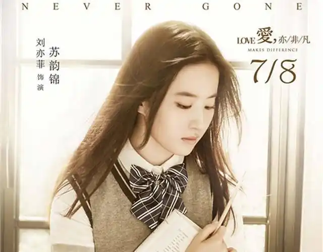 致青春2女神刘亦菲演绎属于你的青春时刻