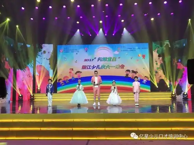 浙江少儿庆六一晚会小主持人