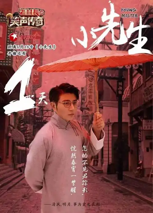 零剧透聊聊高晓攀的《小先生》吧,这可能是比《大话西游》更有情怀的