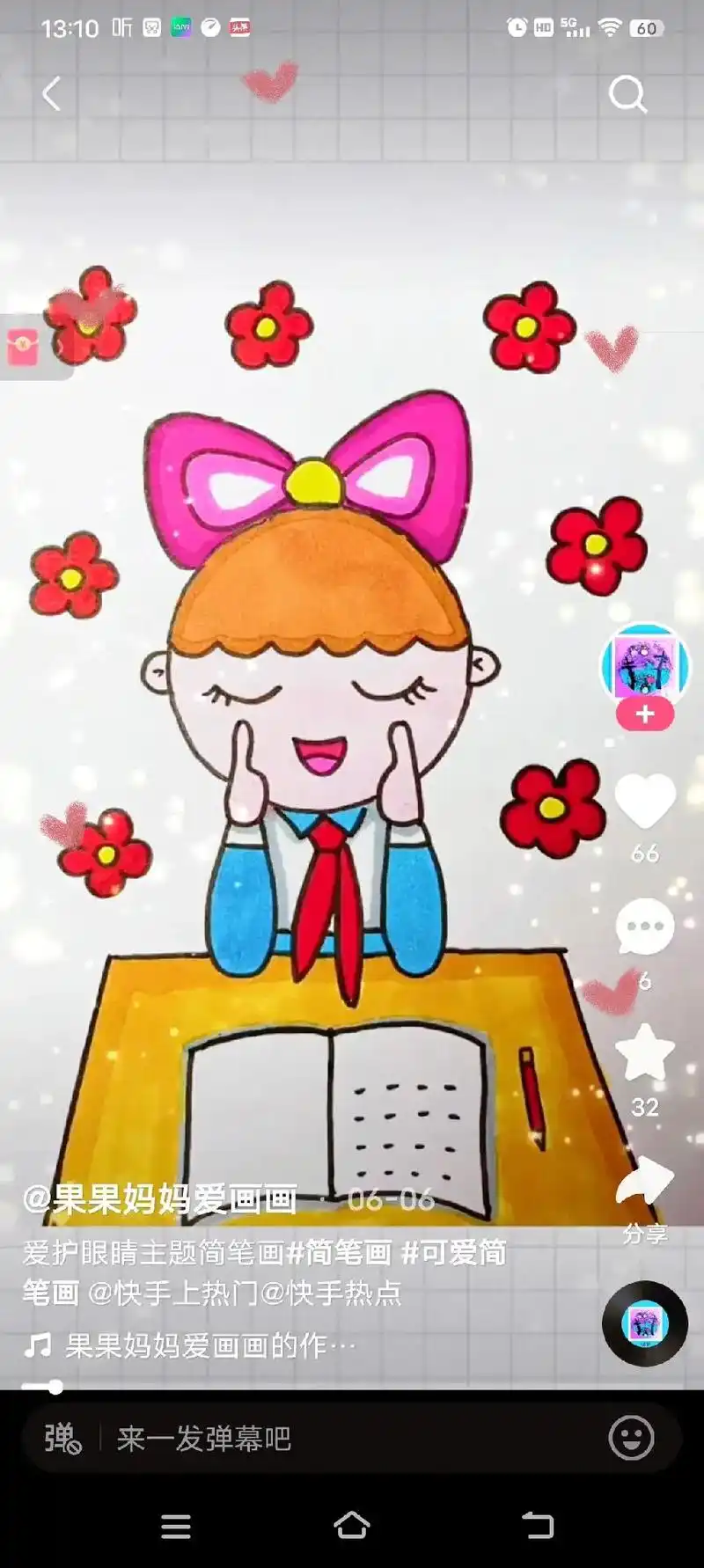 9.23 爱护眼睛主题简笔画#简笔画#可爱简 @果果妈妈爱画 - 抖音