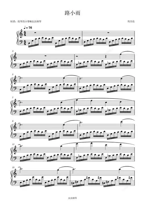 路小雨简谱 - 曲谱歌词网