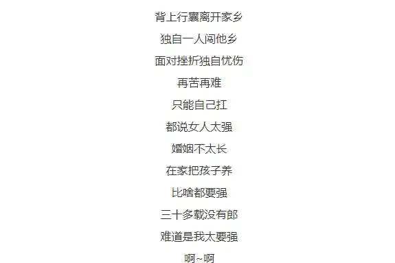 背上行囊离开家乡独自一人闯他乡是什么歌