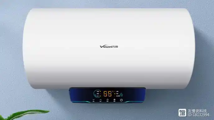 万和电热水器2000w自清洗杀菌智能断电用水8年免修包换