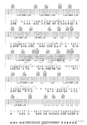 吹梦到西洲吉他谱梦马音乐