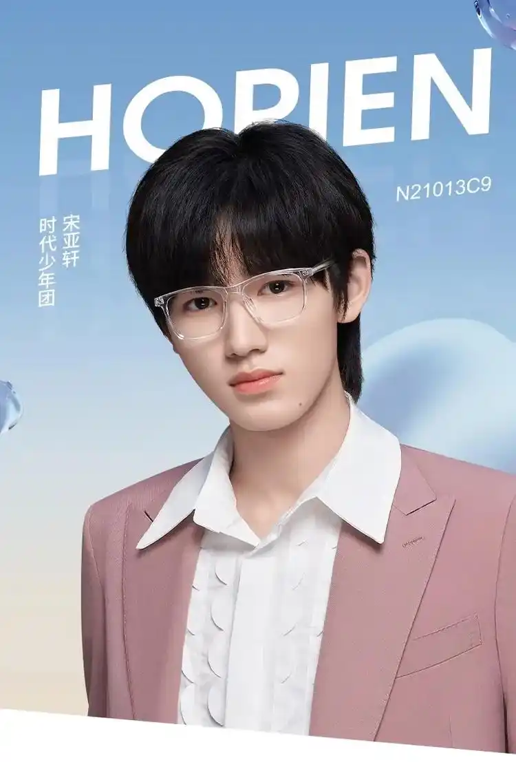 时代少年团宋亚轩同款镜框 时代少年团明星代言眼镜框 男女通用 - 抖