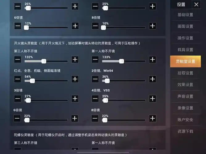 小qimba灵敏度设置