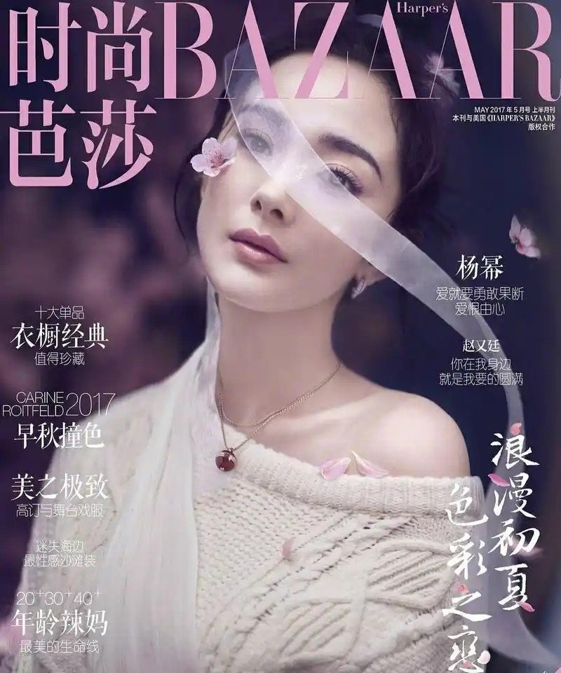 时尚芭莎女星们的丸子头封面,赵丽颖,刘亦菲,杨幂 ,你觉得谁更吸睛?