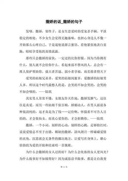 撒娇的话撒娇的句子