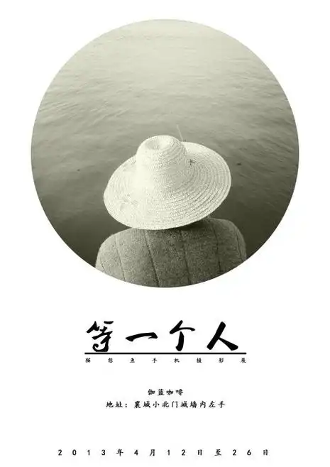 风的季节原唱国语 我在赶风的季节等你