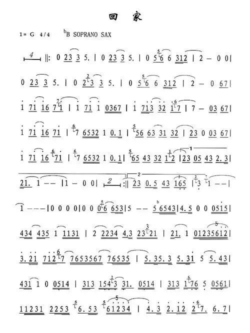 回家简谱-萨克斯曲演唱1