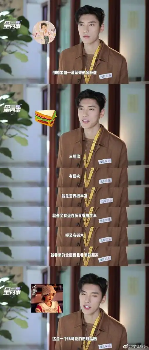 王子异说只想让孙想吃糖不吃苦##电视剧心想事成##星鉴剧