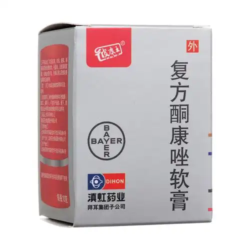 复方酮康唑软膏(皮康王)(复方酮康唑软膏) _说明书_作用_效果_价格_方