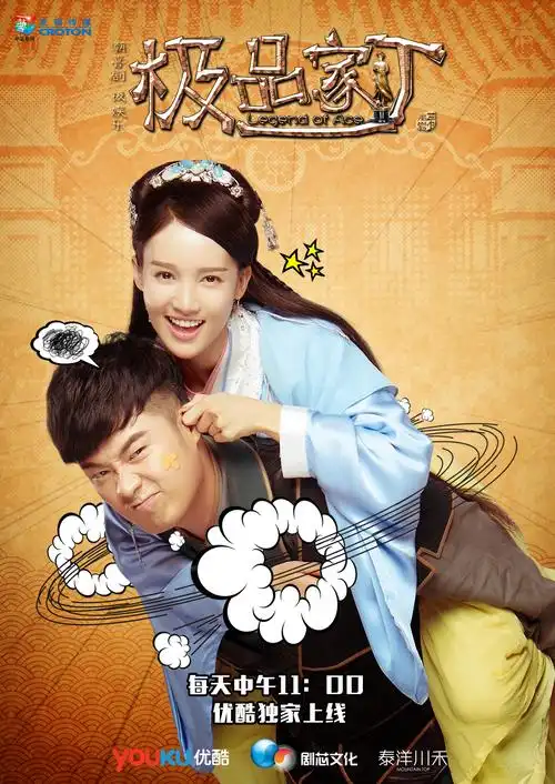 极品家丁海报 37: 高清原图海报 | 金海报-goldposter