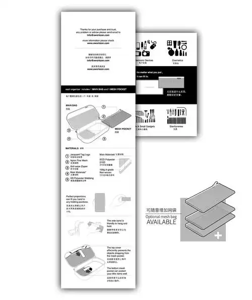 190收纳袋说明书设计案例