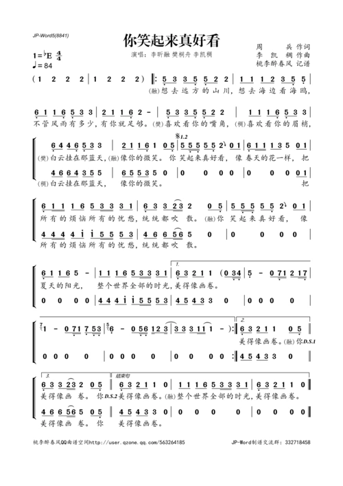 你笑起来真好看 提示:按f11切换浏览器全屏模式.