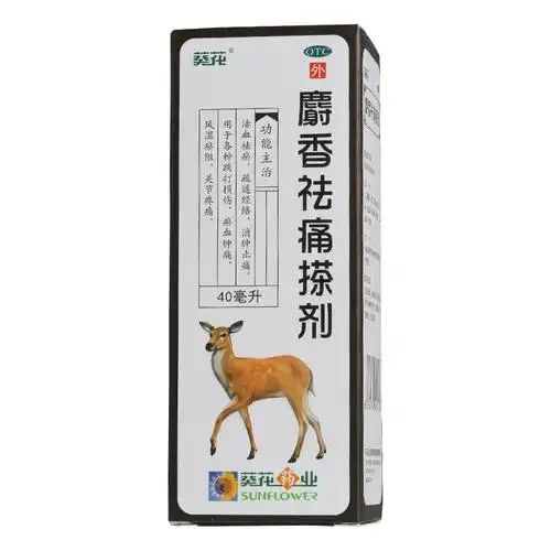 隆中 麝香祛痛搽剂 40ml/瓶【价格 说明书 作用 效果 多少钱】_1药网