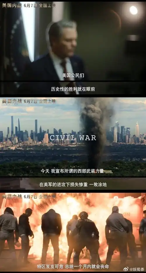 美国内战终极预告##电影美国内战让人触目惊心#6月7日即将全国上映的
