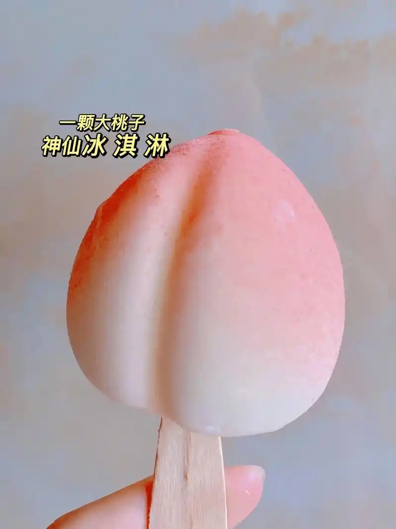 96少女夏日必吃的99全家桃子雪糕! 颜值口味绝绝子!#零食 - 抖音