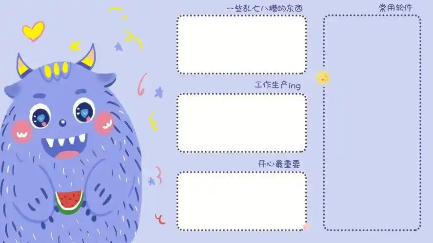 小怪兽可爱壁纸来啦