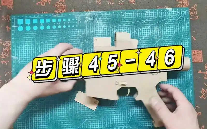 活动作品纸板手工m416新版步骤4546