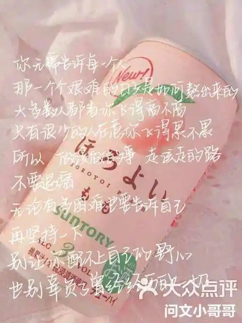 少女心 小清新背景图 励志手写文字壁纸-大众点评