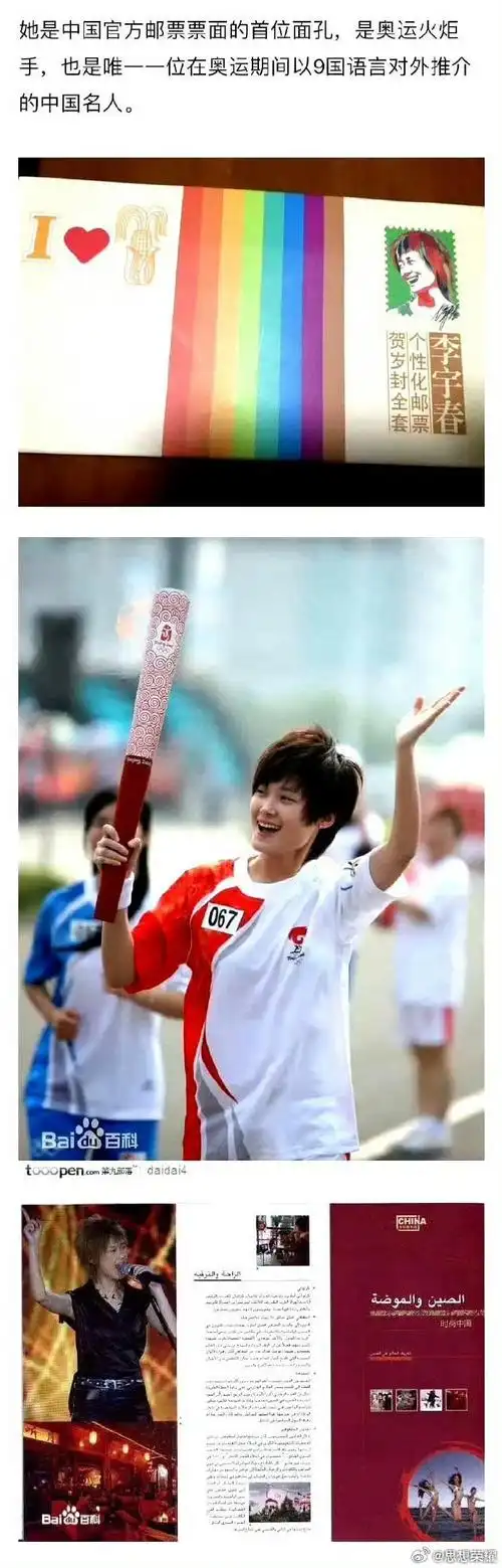 李宇春##李宇春深v夹克##2024李宇春周末愉快演唱会