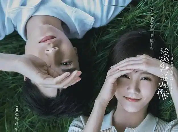 励志|谭松韵|爱情故事|实力派演员_网易订阅