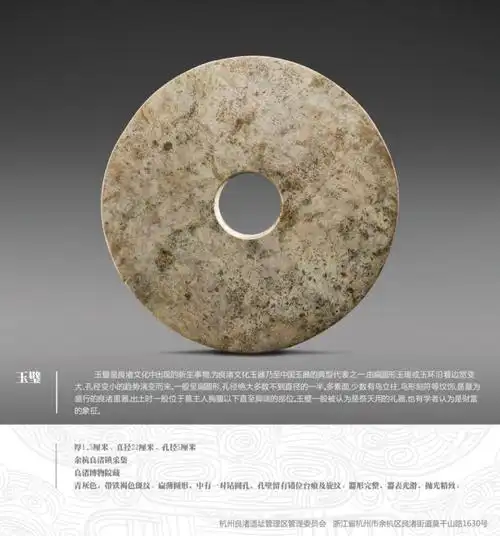 良渚博物院供图