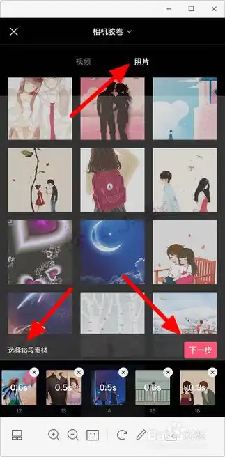 抖音如何使用剪映一键剪出同款视频