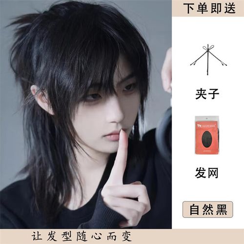 绿简堂武士头男长发狼尾可扎发型帅气鲻鱼头学生日常 自然黑 发网