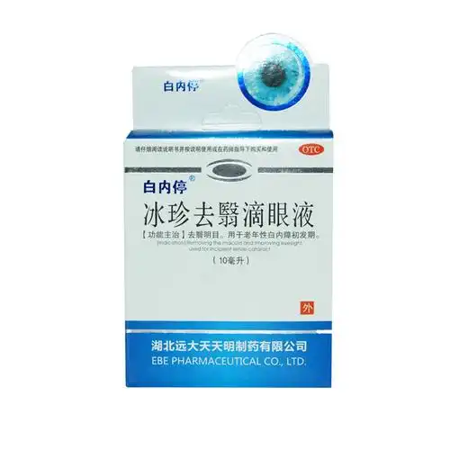 冰珍去翳滴眼液