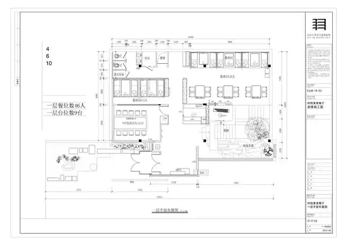 纳地素食餐厅一层平面布置图