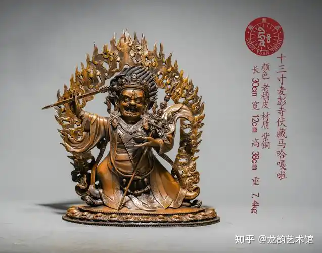 麦彭寺伏藏二臂玛哈嘎拉