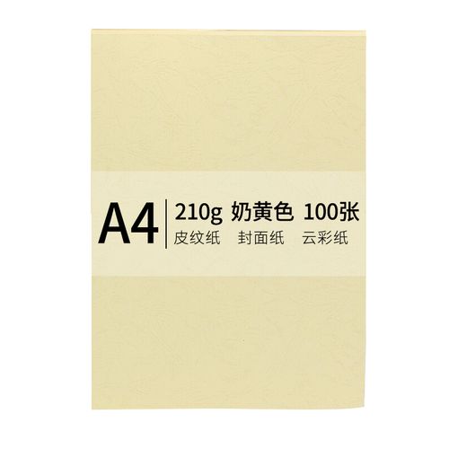 纸张中心 特殊纸张 皮纹纸 安兴 https://resource.donvv.