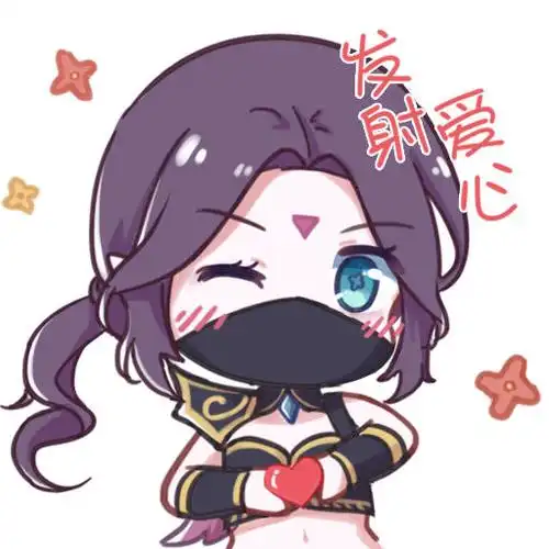 dota2萌系英雄表情包欣赏