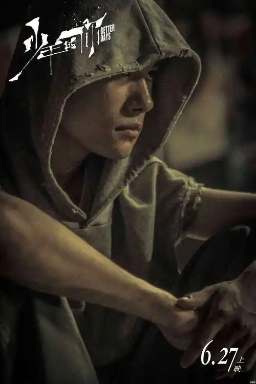 《少年的你》剧照