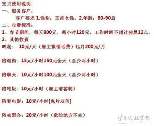 春节出租女友价格表照片图漂亮