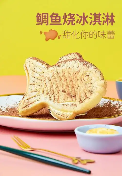 【10支】阿波罗鲷鱼烧冰淇淋薄脆威化曲奇雪糕抹茶红豆冰激凌冷饮 4钟