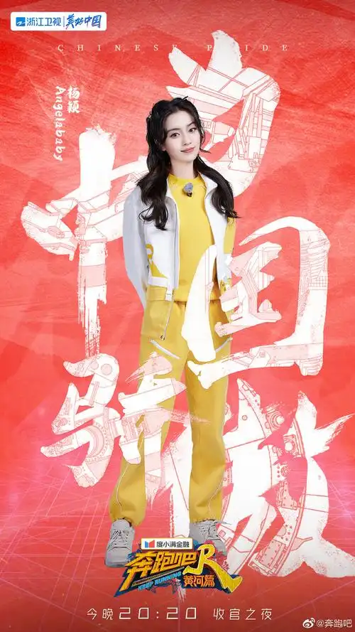 奔跑吧·黄河篇第二季