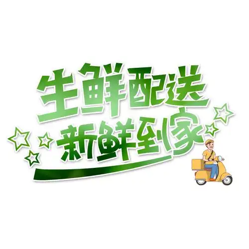 盈和软件浅谈生鲜管理系统4种业务模式,解决用户痛点!