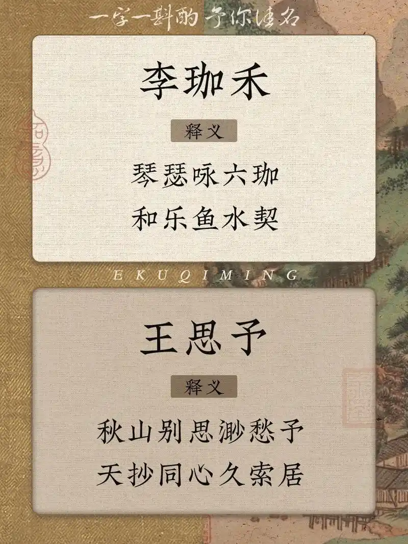 宝宝起名|千年难得一遇的宝宝名字
