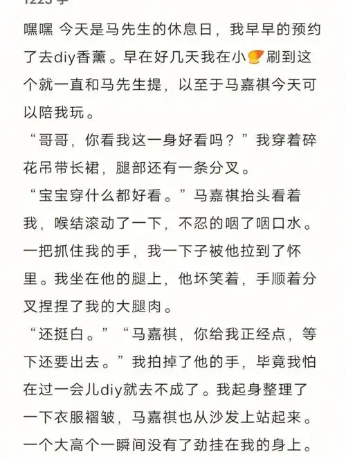 马嘉祺做梦素材